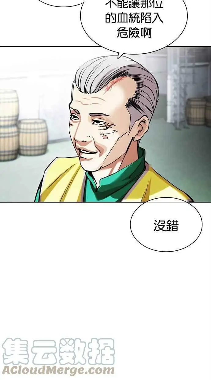 [第440话] 节日2 [09] 第81页