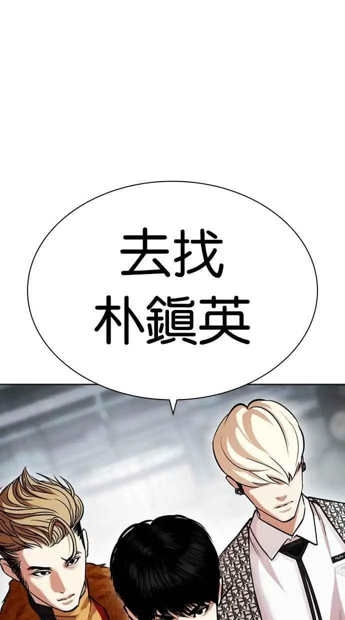 [第440话] 节日2 [09] 第76页