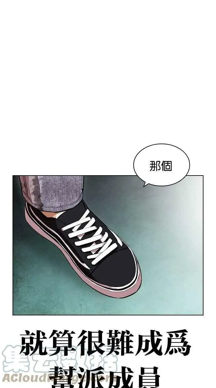 [第440话] 节日2 [09] 第61页