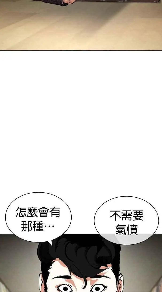 [第440话] 节日2 [09] 第98页