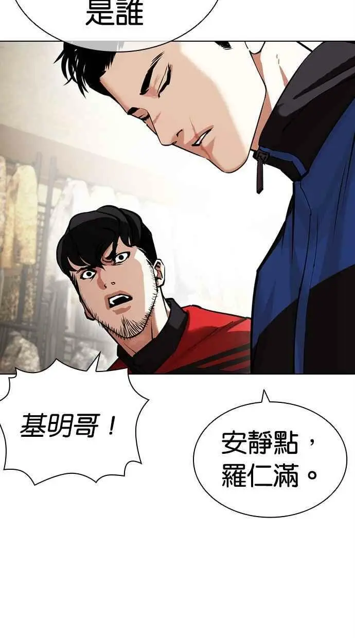 [第440话] 节日2 [09] 第91页