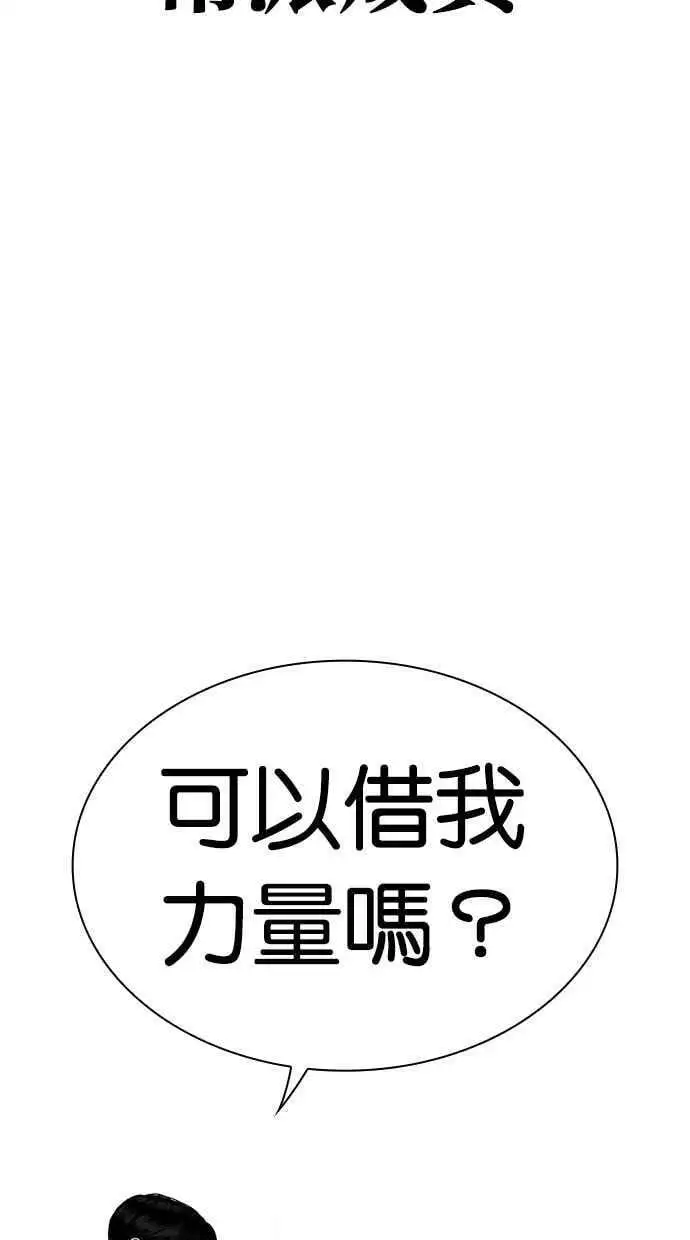[第440话] 节日2 [09] 第62页