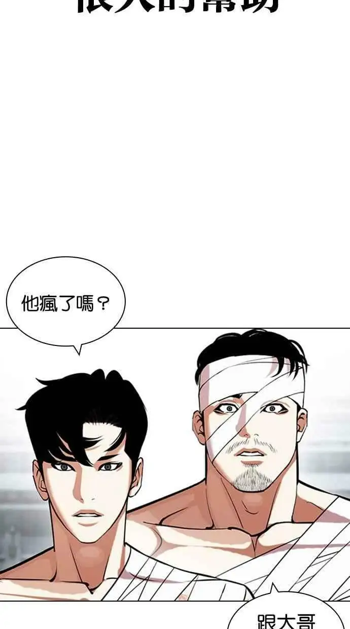 [第440话] 节日2 [09] 第64页