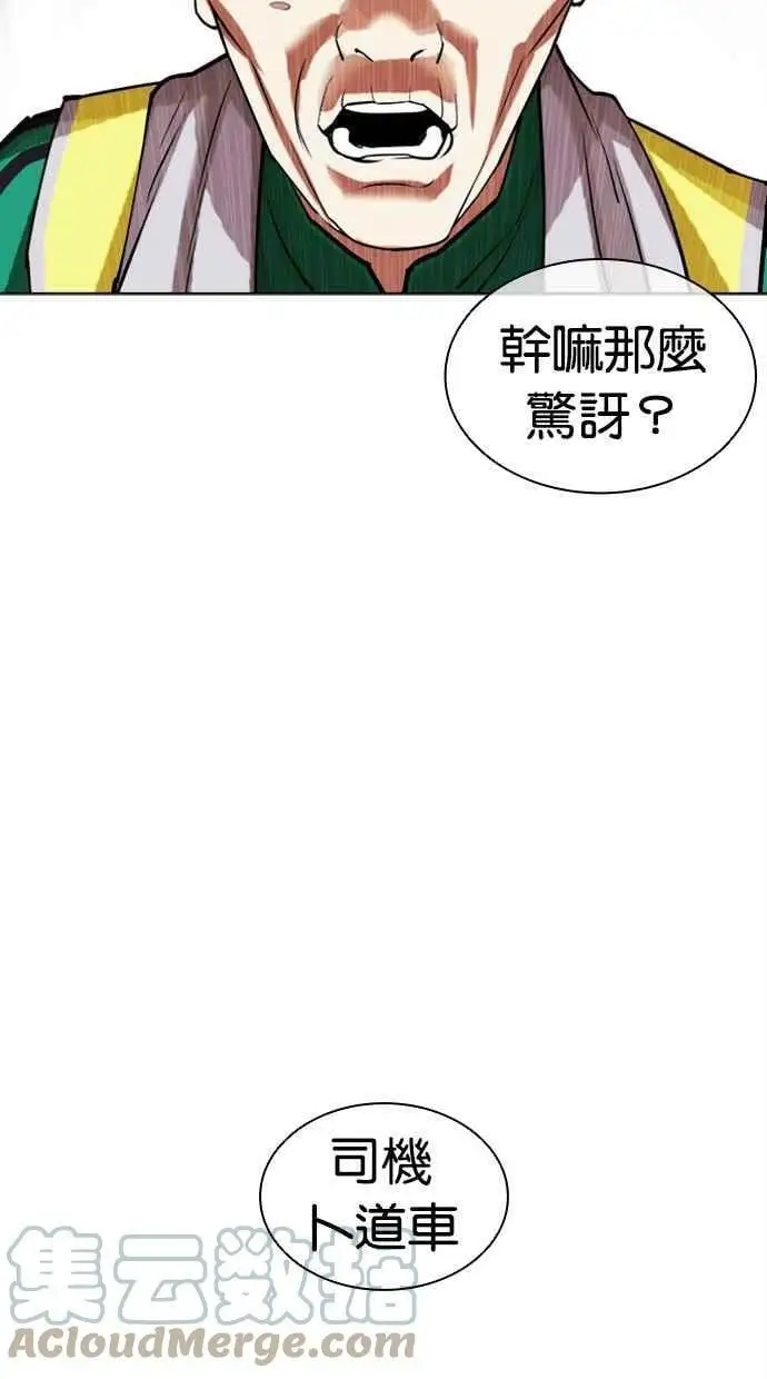 [第440话] 节日2 [09] 第125页