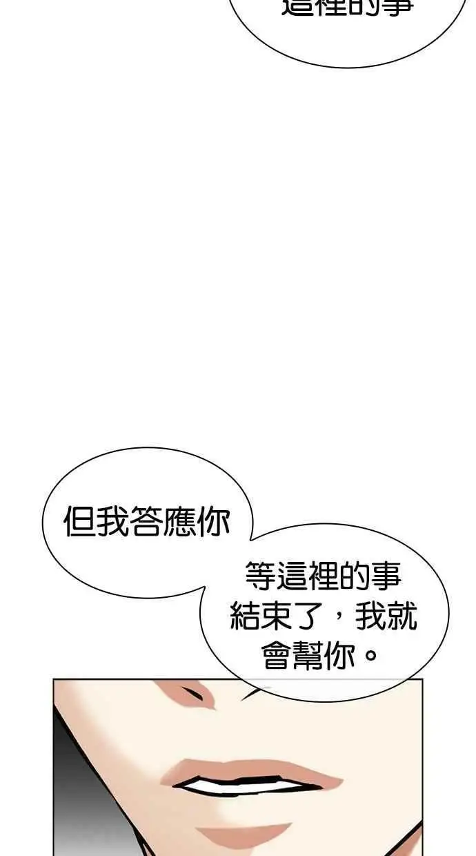[第440话] 节日2 [09] 第74页