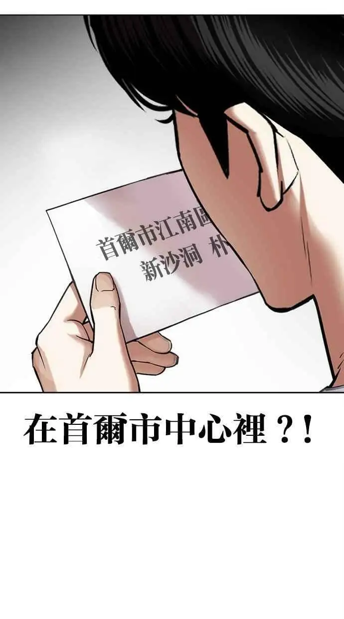 [第440话] 节日2 [09] 第48页