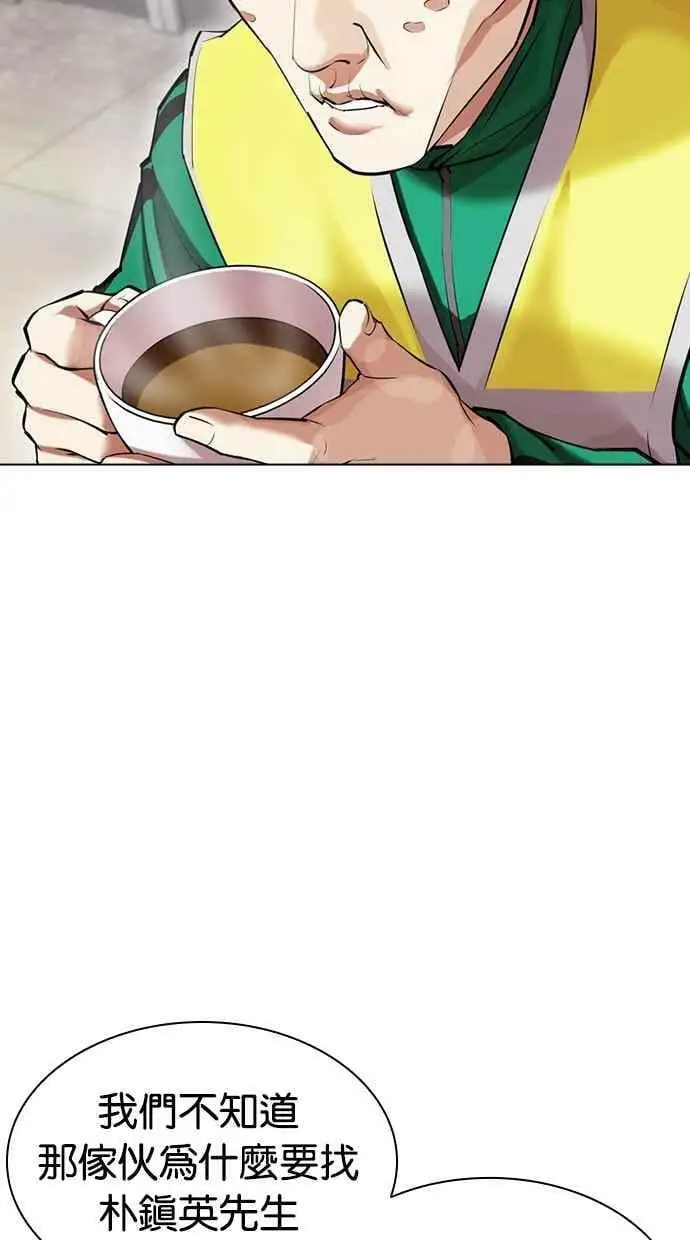 [第440话] 节日2 [09] 第22页