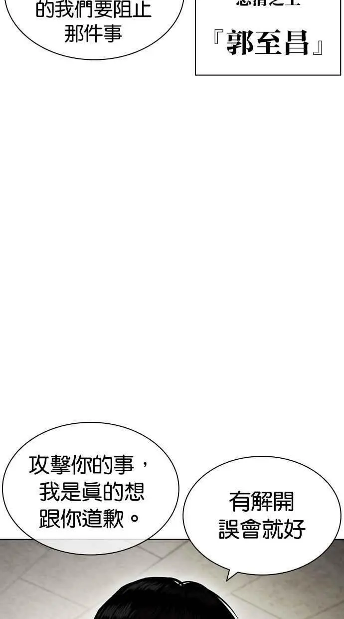 [第440话] 节日2 [09] 第24页