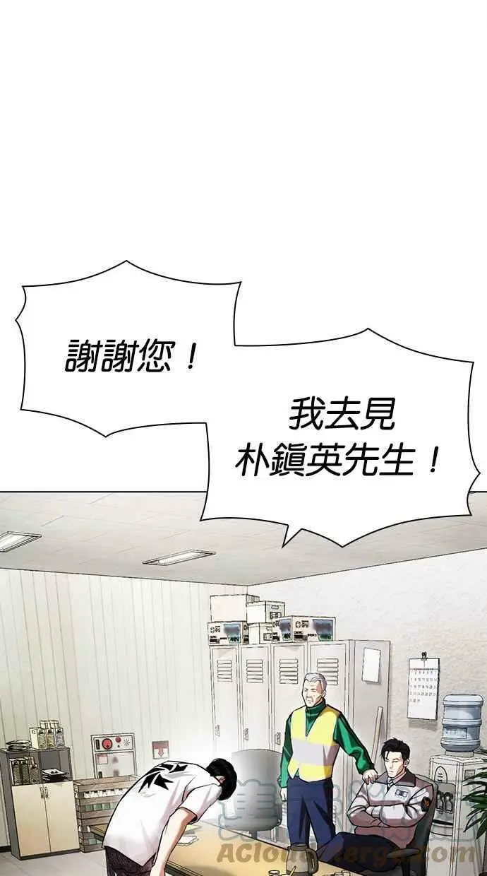 [第440话] 节日2 [09] 第49页