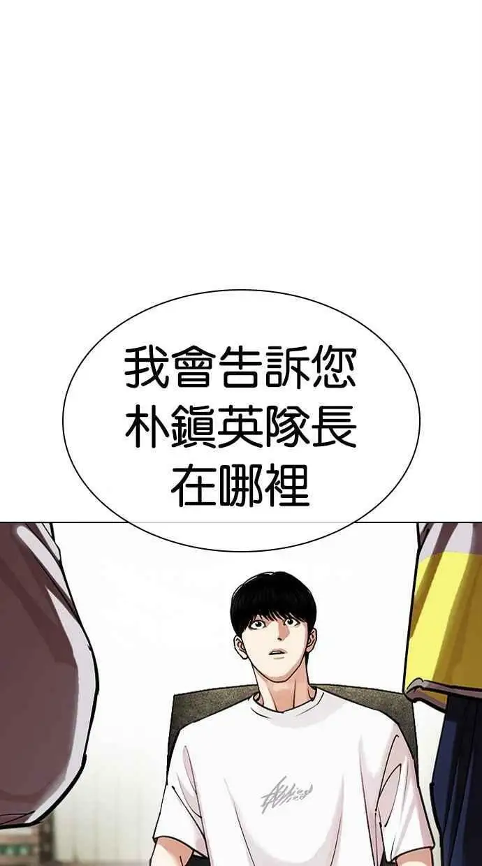 [第440话] 节日2 [09] 第38页