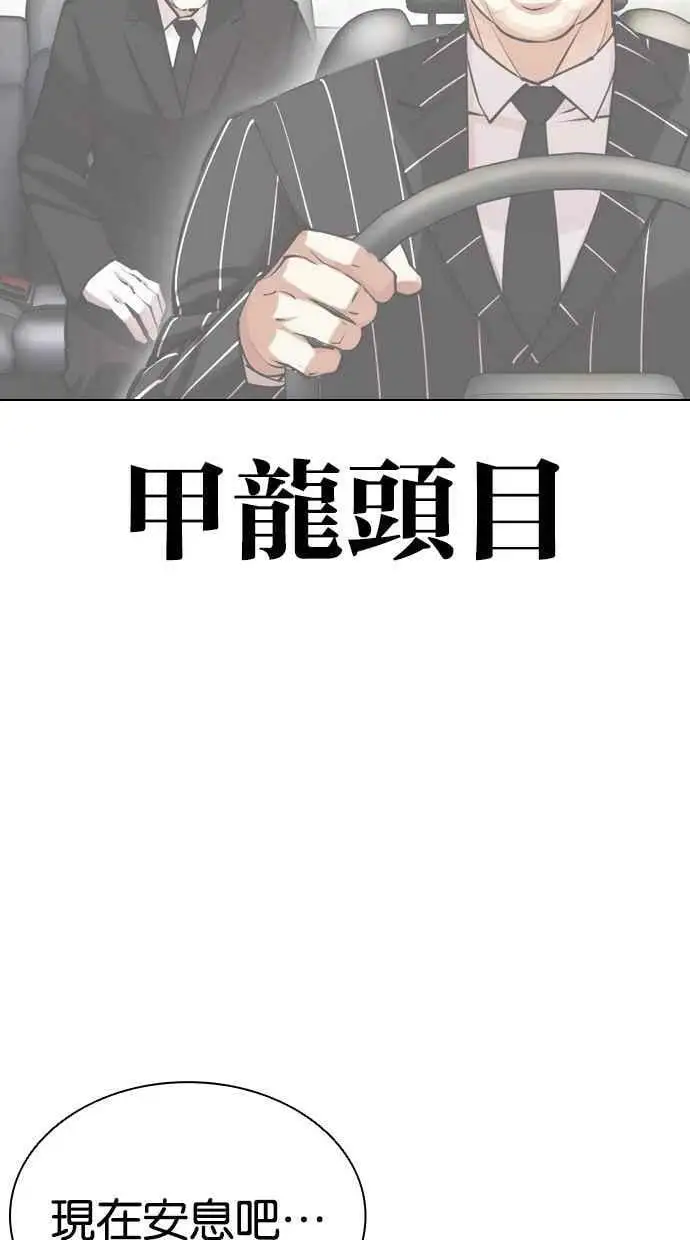 [第440话] 节日2 [09] 第112页