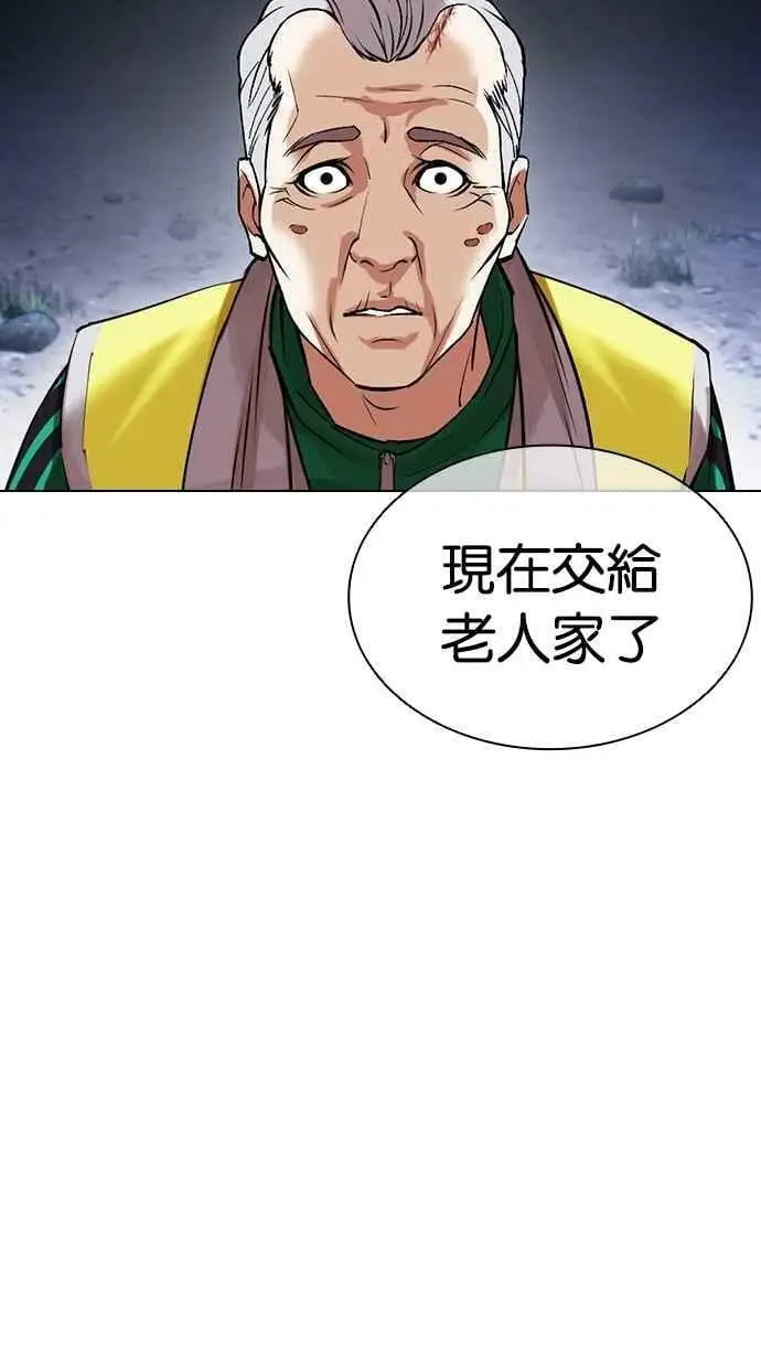 [第440话] 节日2 [09] 第142页