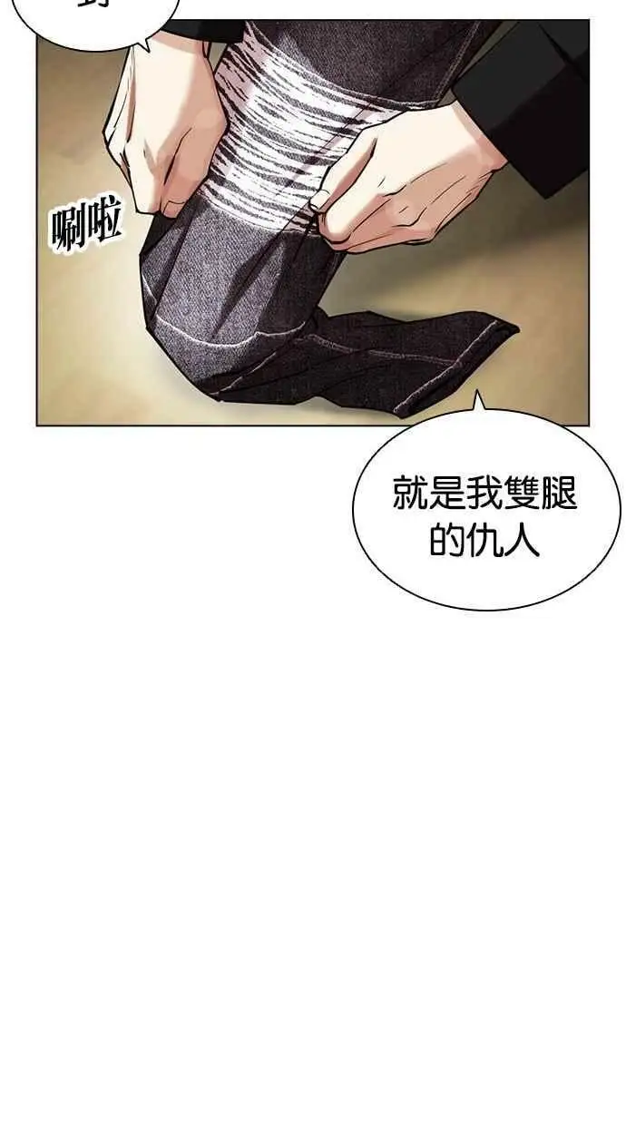 [第440话] 节日2 [09] 第96页