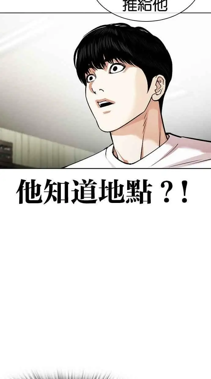[第440话] 节日2 [09] 第40页