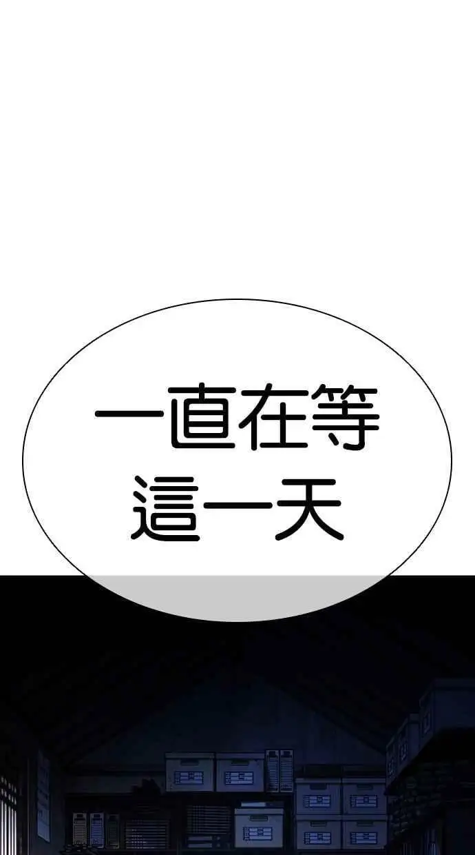 [第440话] 节日2 [09] 第106页