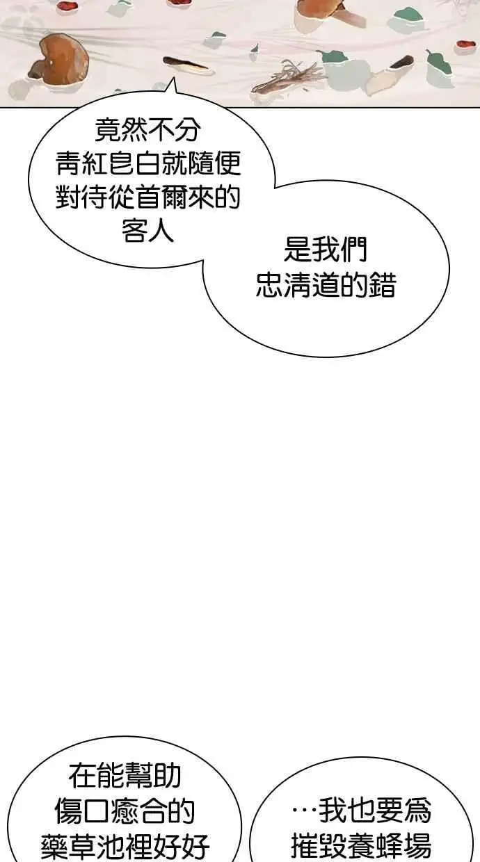 [第440话] 节日2 [09] 第4页
