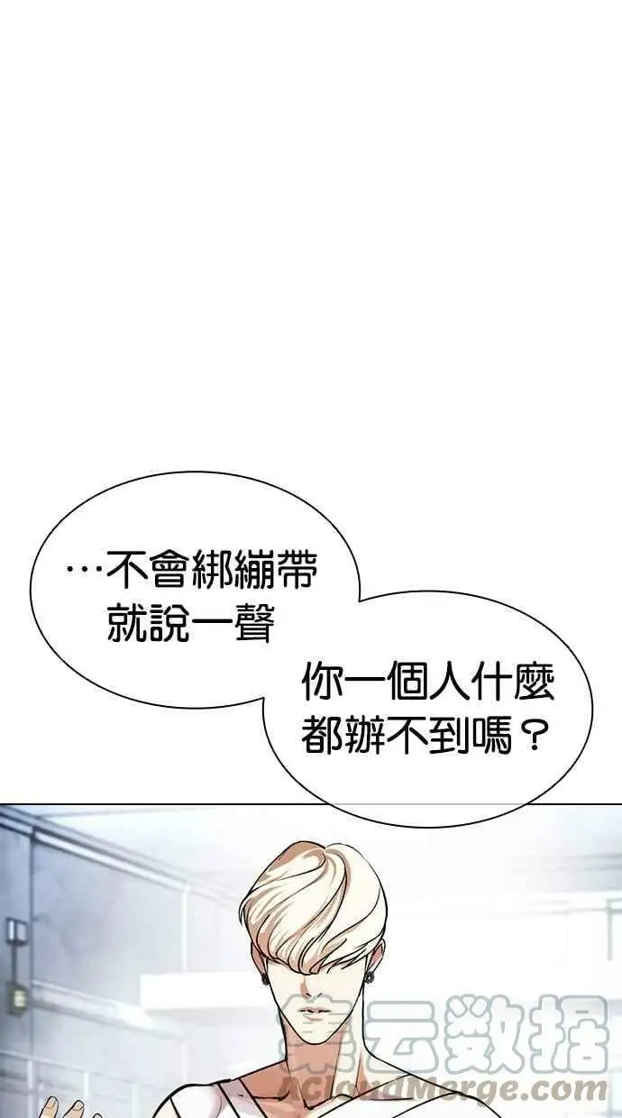 [第440话] 节日2 [09] 第9页