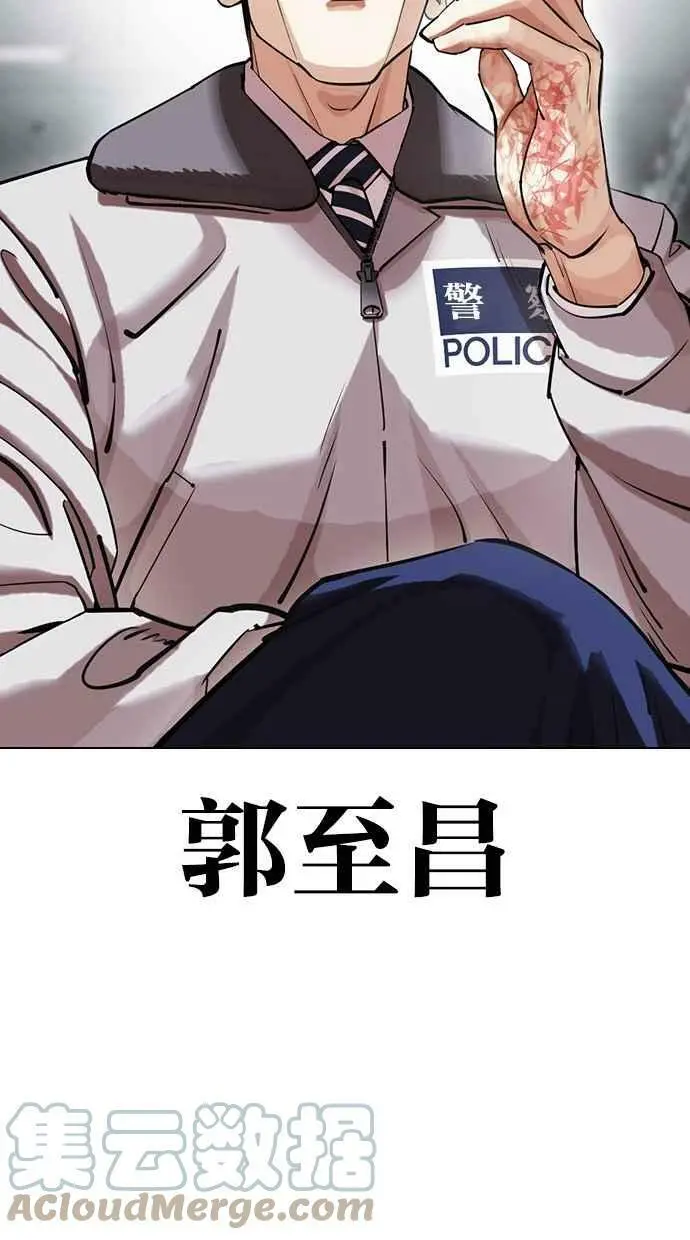 [第440话] 节日2 [09] 第57页