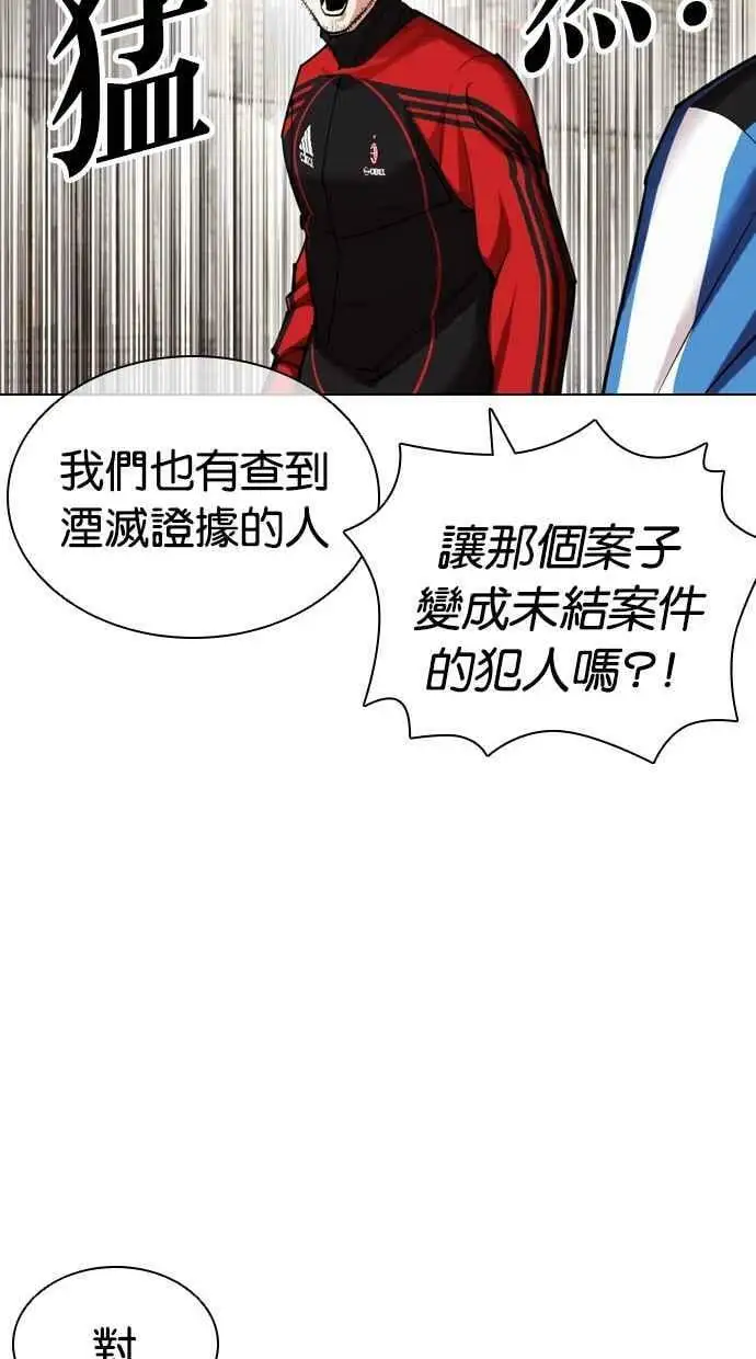 [第440话] 节日2 [09] 第95页