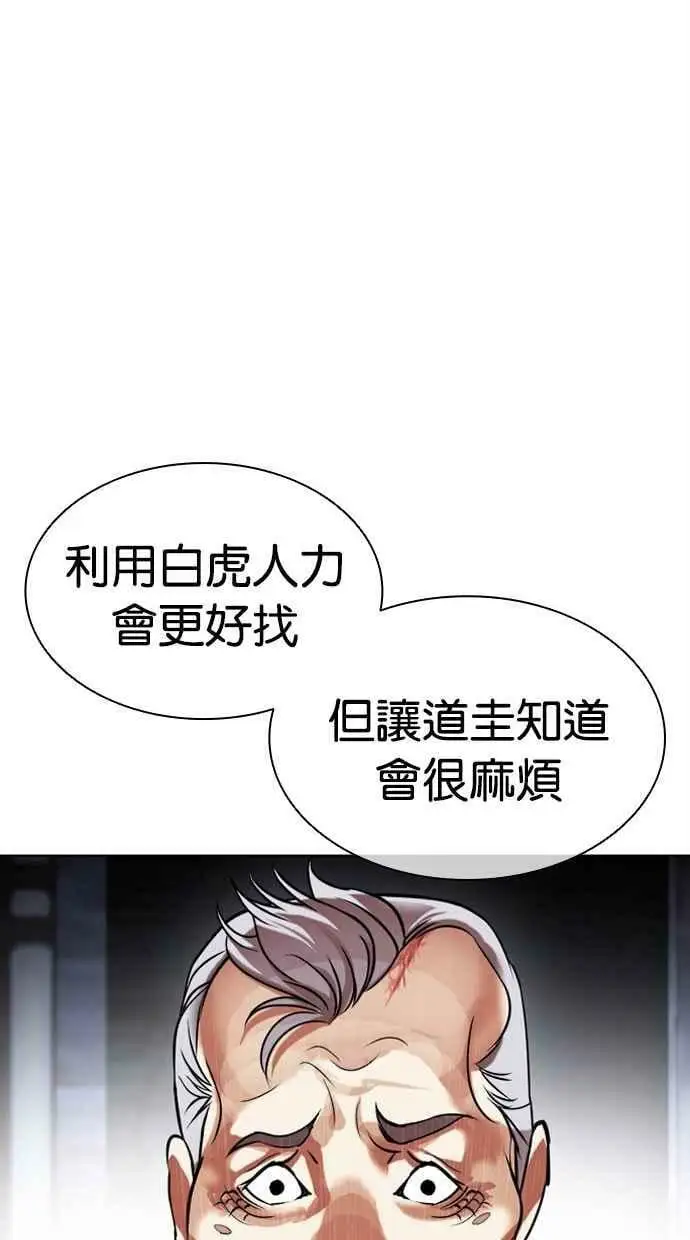 [第440话] 节日2 [09] 第124页