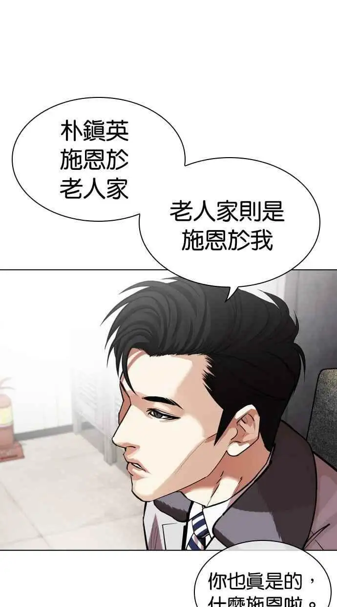 [第440话] 节日2 [09] 第26页