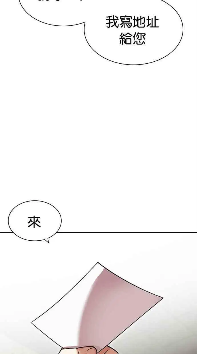 [第440话] 节日2 [09] 第44页