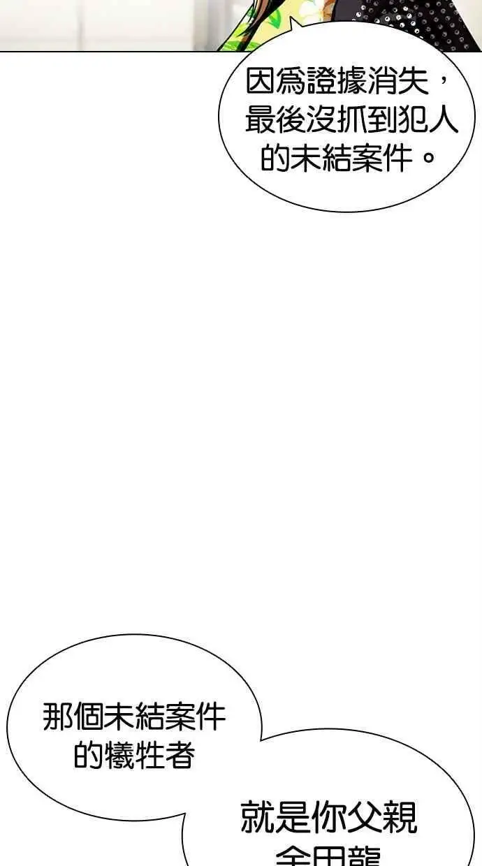 [第440话] 节日2 [09] 第88页