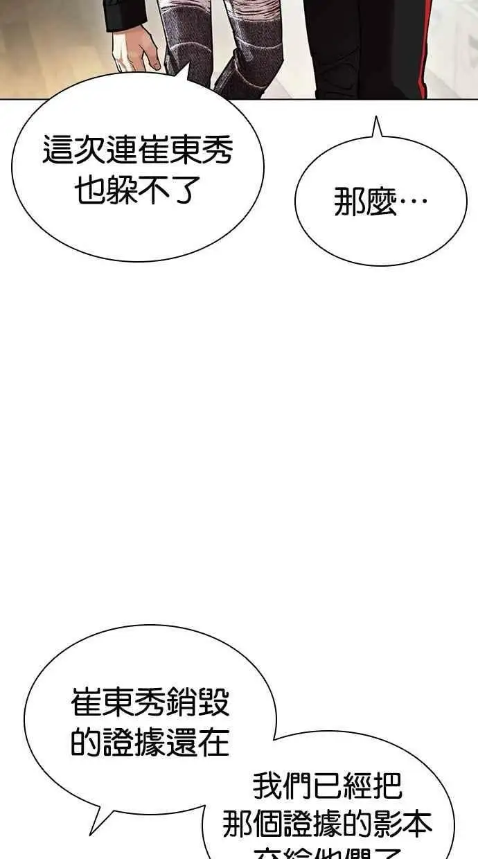 [第440话] 节日2 [09] 第102页