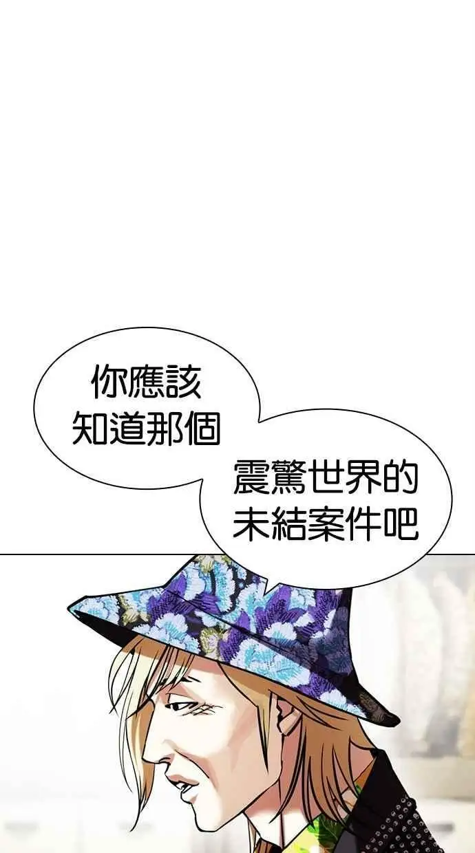[第440话] 节日2 [09] 第87页