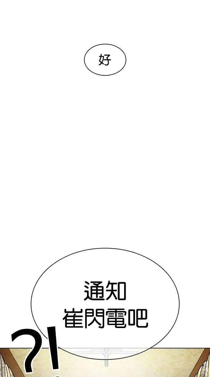 [第440话] 节日2 [09] 第82页