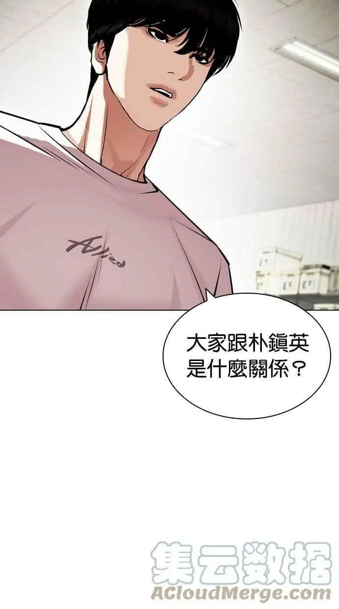 [第440话] 节日2 [09] 第25页
