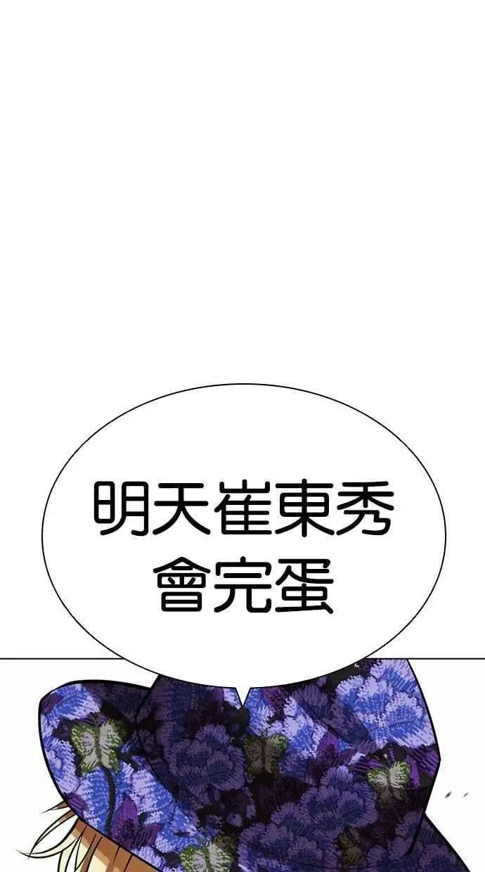 [第440话] 节日2 [09] 第104页