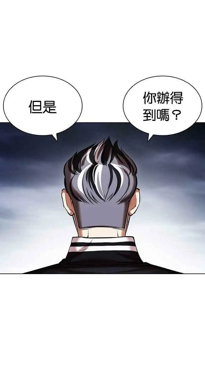 [第440话] 节日2 [09] 第146页
