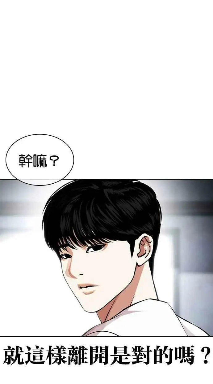 [第440话] 节日2 [09] 第55页