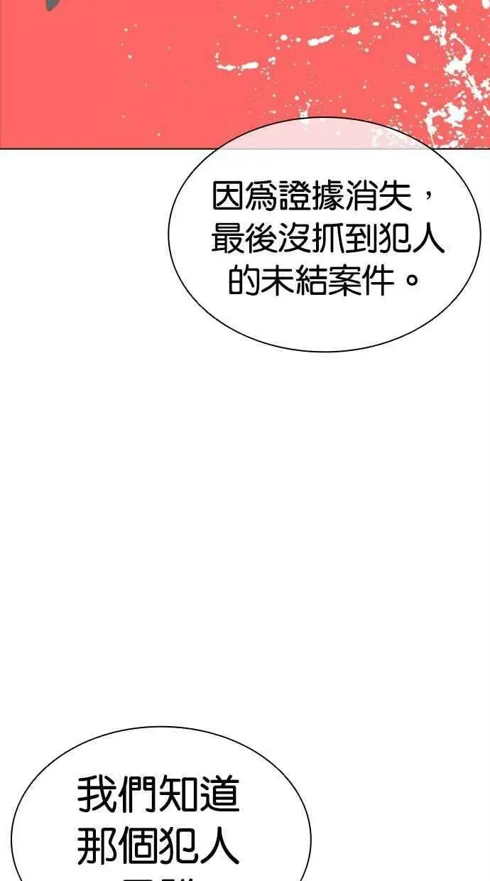 [第440话] 节日2 [09] 第90页