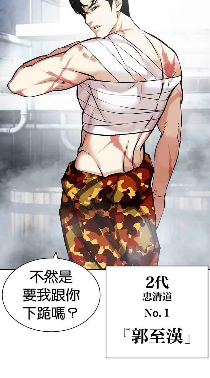 [第440话] 节日2 [09] 第8页