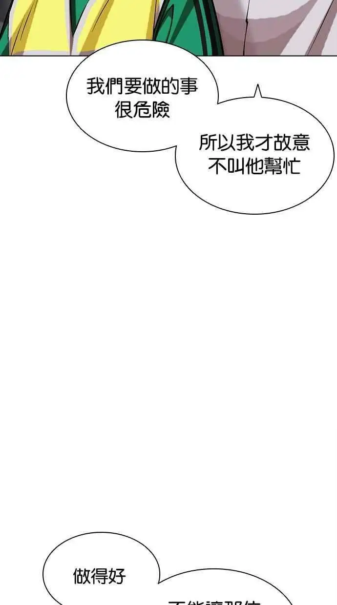 [第440话] 节日2 [09] 第80页