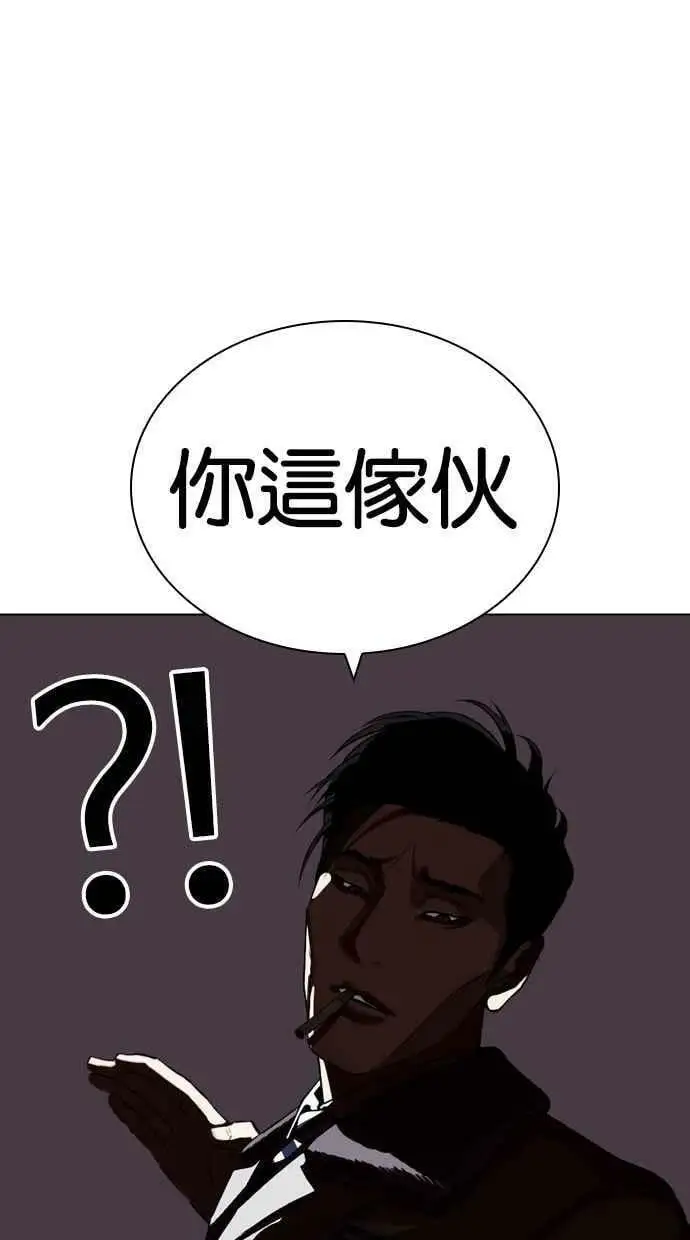 [第440话] 节日2 [09] 第67页