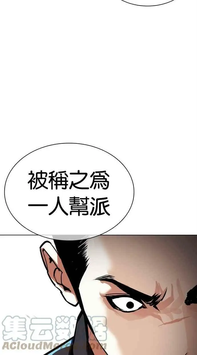[第440话] 节日2 [09] 第93页