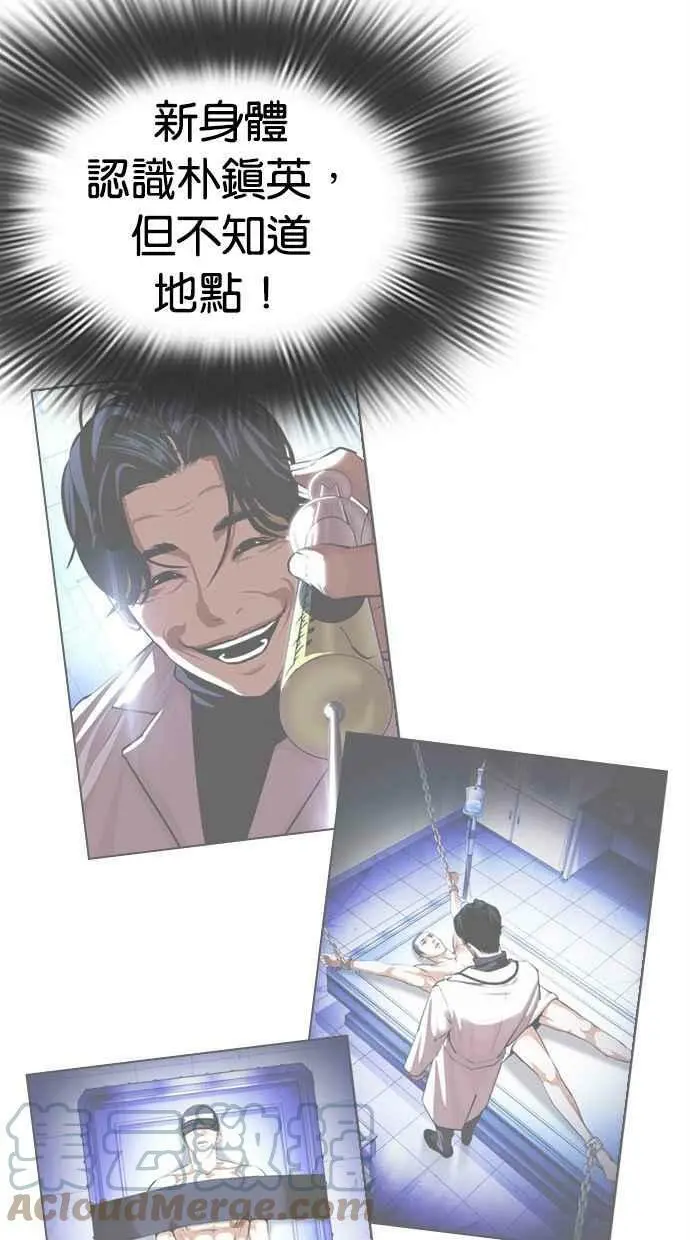 [第440话] 节日2 [09] 第41页