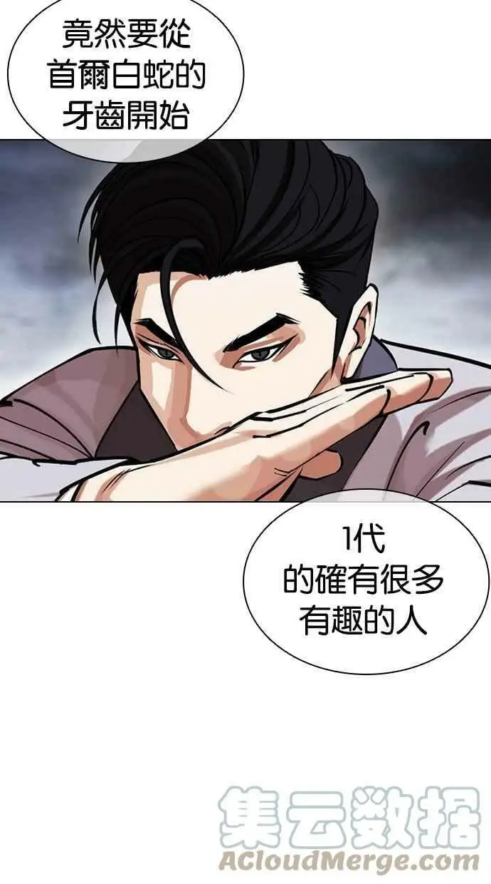 [第440话] 节日2 [09] 第145页