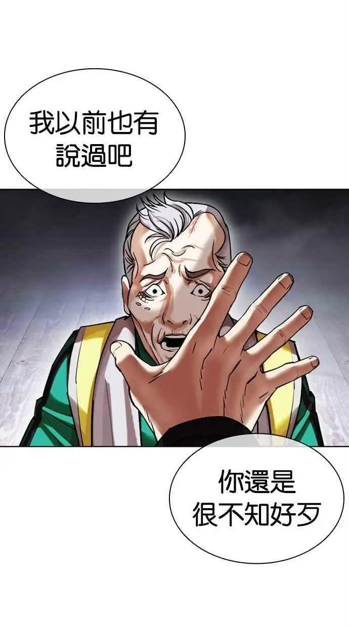[第440话] 节日2 [09] 第128页