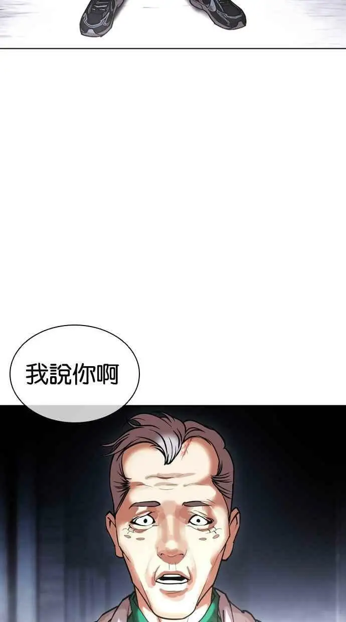 [第440话] 节日2 [09] 第118页