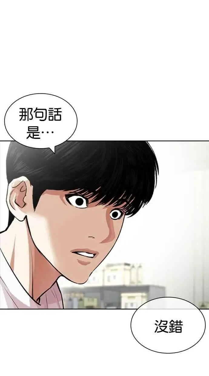 [第440话] 节日2 [09] 第20页