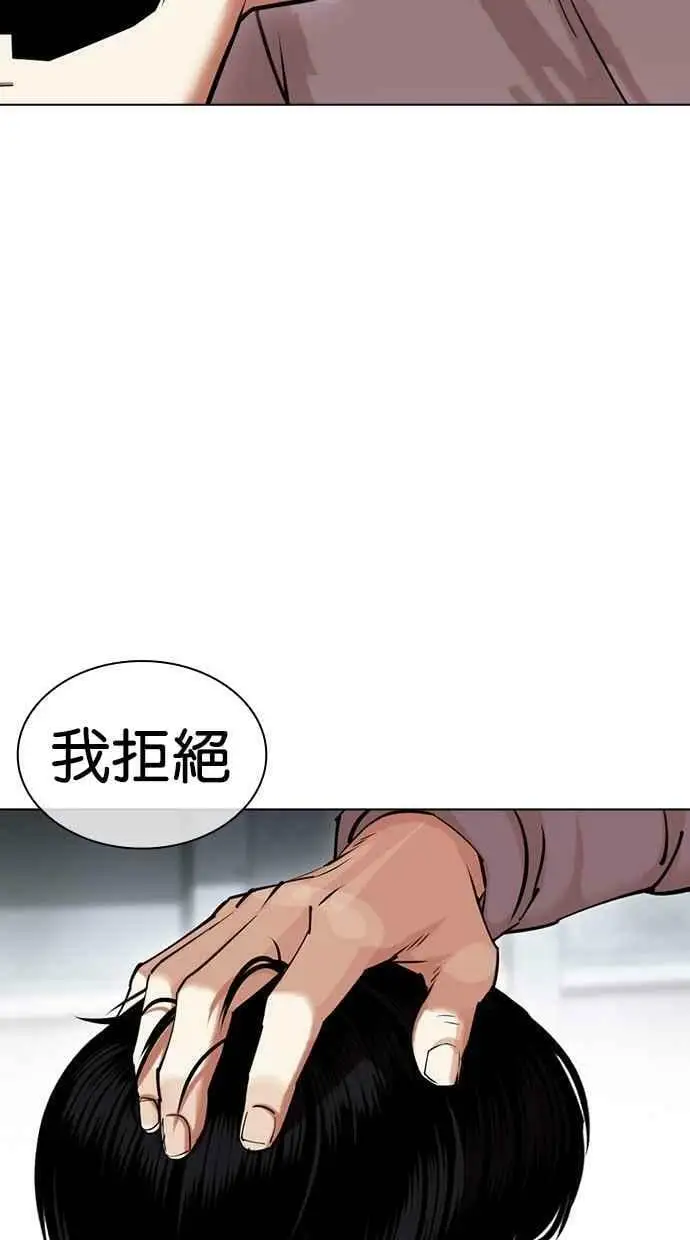 [第440话] 节日2 [09] 第70页