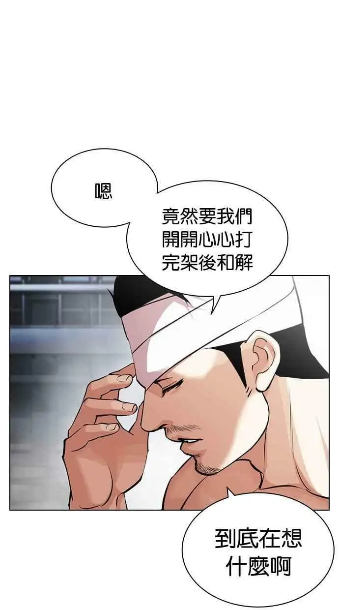 [第440话] 节日2 [09] 第11页