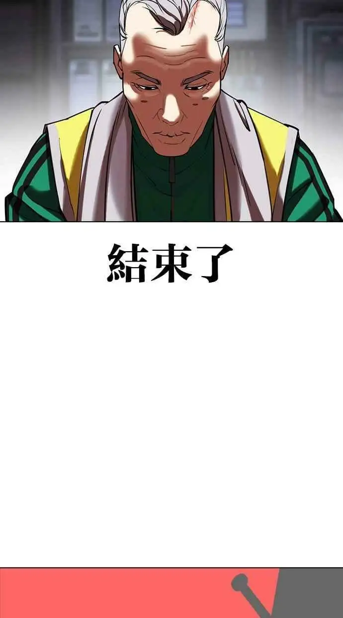 [第440话] 节日2 [09] 第108页