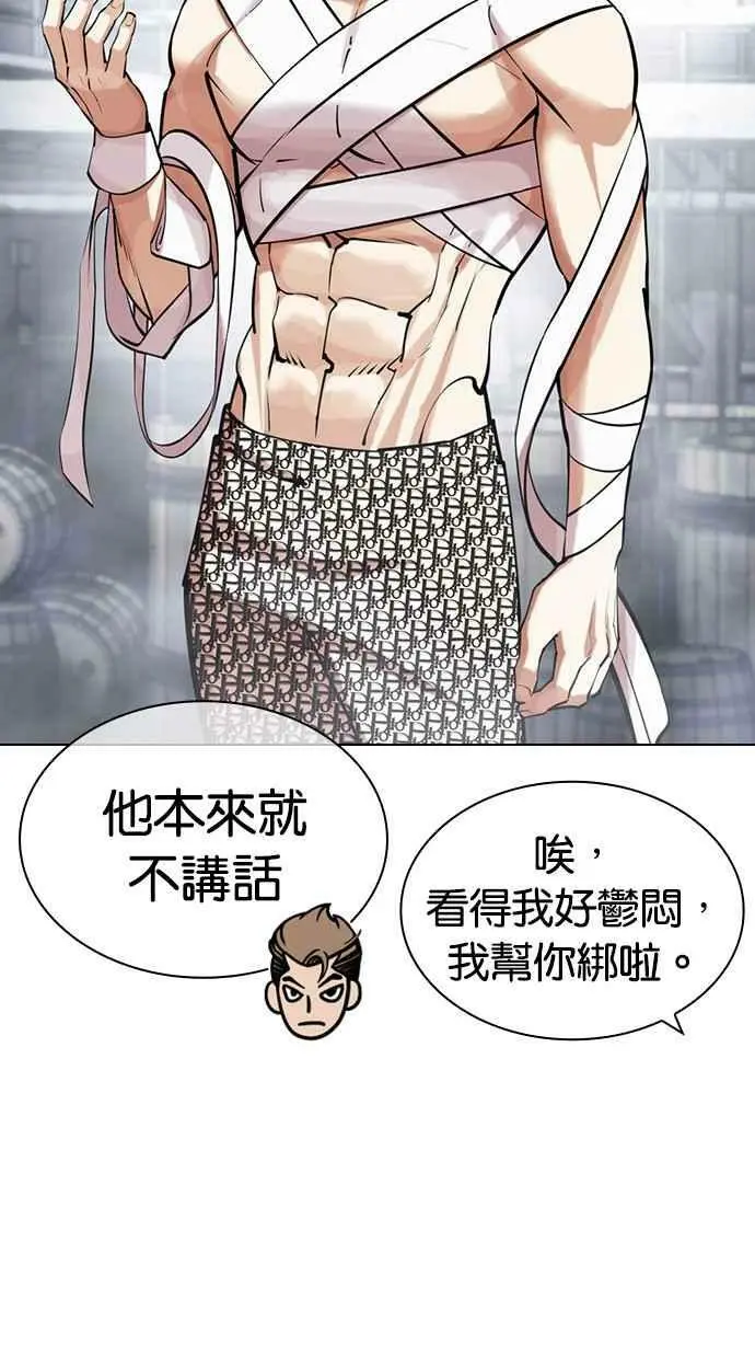 [第440话] 节日2 [09] 第10页