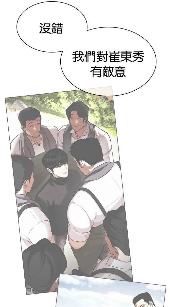 [第440话] 节日2 [09] 第18页