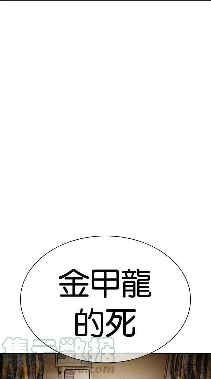 [第440话] 节日2 [09] 第85页